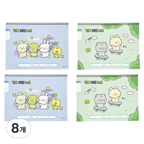 아이비스 초등 슬림 쓰기 노트 15칸 가로형, 랜덤발송, 8개
