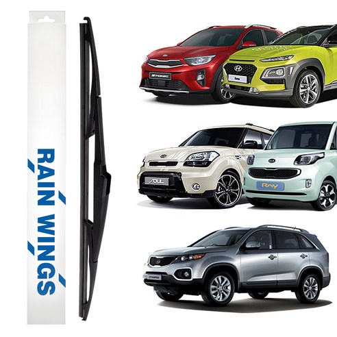 레인윙스 후면와이퍼 A311, 뉴엑센트/위트, 코나/코나EV, 쏘렌토R, 스토닉, 레이/레이EV, 올뉴프라이드, 쏘울/쏘울EV