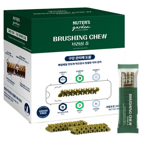 누터스가든 강아지 브러싱츄 치석제거 덴탈껌 100p 솔직 후기 | 실제 사용자 리뷰 총정리 - 상품 이미지 1
