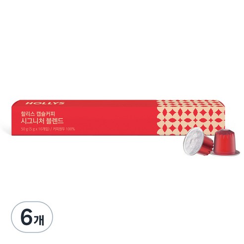 할리스 시그니처 블렌드 캡슐커피 10p, 10개입, 6개, 5g
