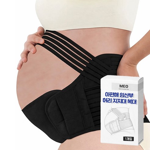 메오 아편해 임산부 산전 허리 지지대