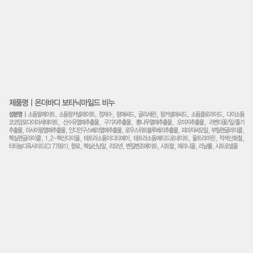 LG생활건강 월드트레블에디션 헤어바디케어 선물세트 후기 분석 - 박스 측면 정보