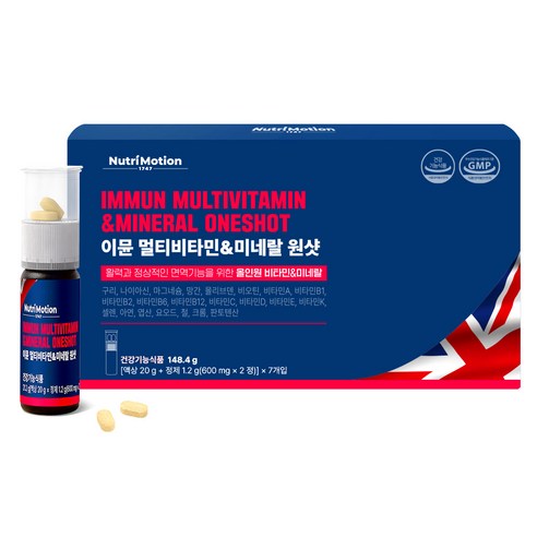 뉴트리모션 이뮨 멀티비타민 앤 미네랄 원샷 7회분, 1개 맛있게 먹은 솔직 후기 썸네일