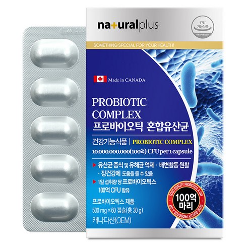 내츄럴플러스 프로바이오틱 혼합유산균 솔직 후기 | 실사용자 리뷰 분석 - 상품 이미지 1