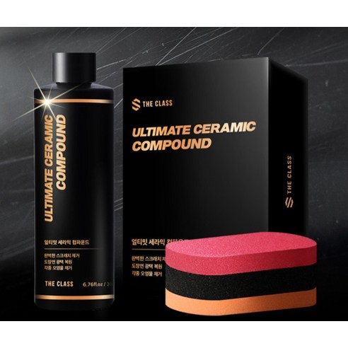 더클래스 얼티밋 세라믹 컴파운드 자동차 흠집제거제 실사용 후기 | 효과 있을까? - 상품 이미지 2
