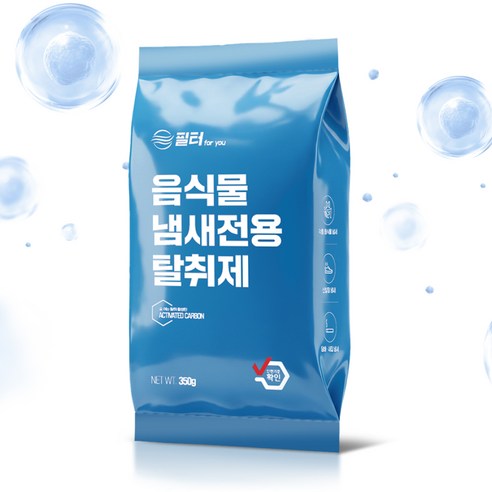 필터포유 음식물 처리기 필터 리필 숨쉬는 탈취 활성탄 - 활성탄 입자 확대