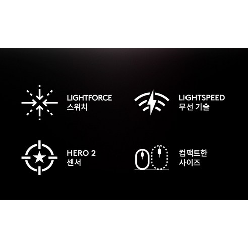 로지텍 게이밍 무선 마우스 개봉기 | 실사용 후기 - 상품 이미지 2