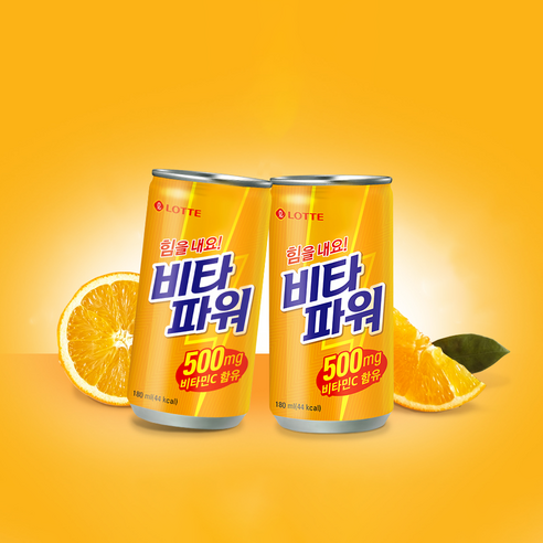 롯데 비타 파워 180ml, 30개 맛있게 먹은 솔직 후기 - 상품 이미지 4