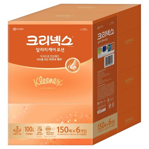 크리넥스 알러지 케어 로션 미용티슈 3겹 150매, 12개 이미지 2