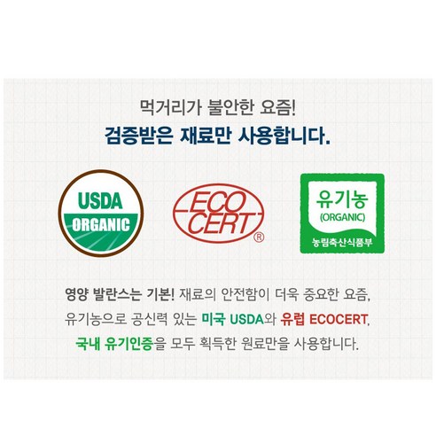네츄럴코어 강아지 에코70 유기농 70% 사료 이미지 3
