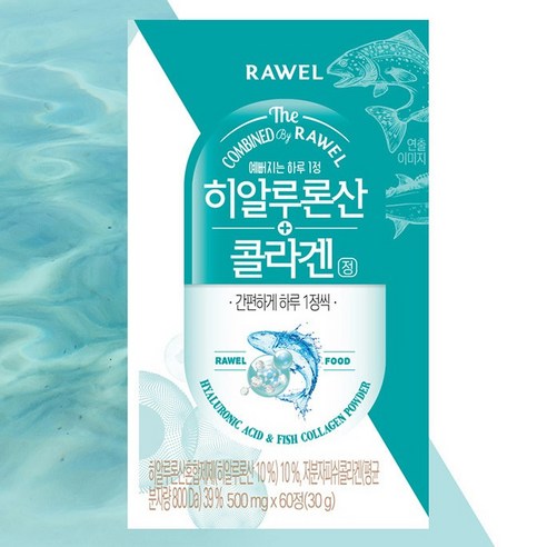 성인을 위한 피부 건강의 종합 솔루션, 로엘 히알루론산 콜라겐정