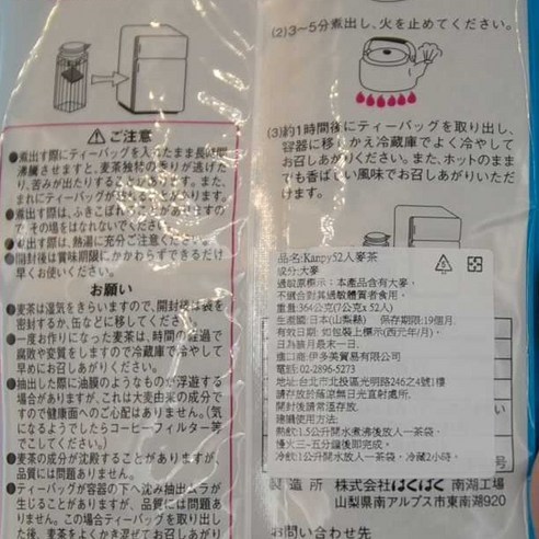 Kanpy 加藤產業麥茶, 7g, 52包, 1袋- 茶葉| 酷澎