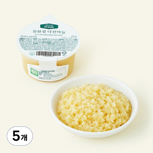 친환경 인증 프리미엄 다진마늘, 130g, 5개