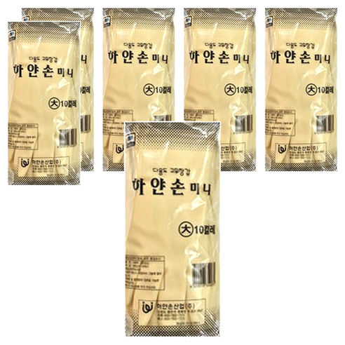 하얀손 미니 고무장갑