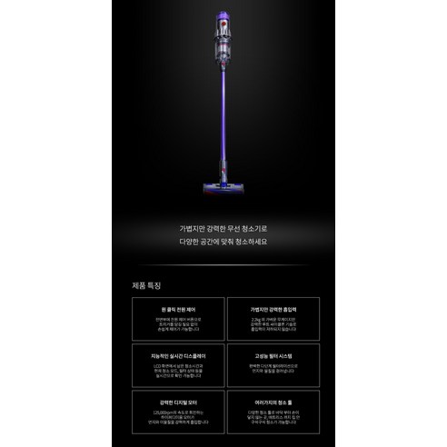 먼지 한 톨도 놓치지 않는 섬세함, 당신의 하루를 바꾸다