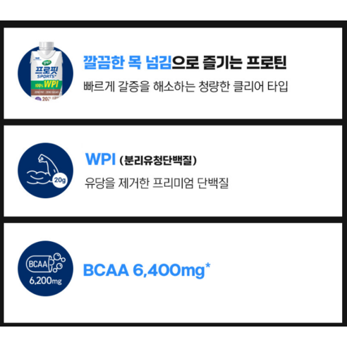 셀렉스 프로핏 스포츠 플러스 초콜릿 RTD 330ml, 12개 이미지 3
