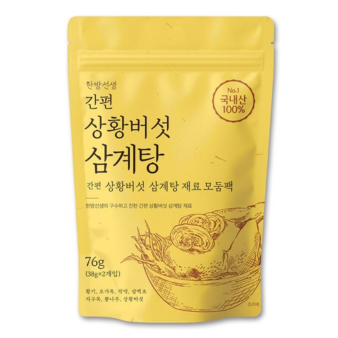 한방선생 국산 상황버섯 간편 삼계탕 재료 76g, 1개 맛있게 먹은 솔직 후기 썸네일