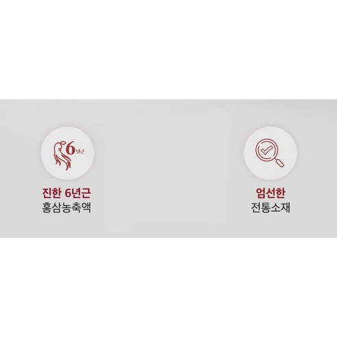 종근당건강 홍삼녹용 프리미엄 30회분, 4개 맛있게 먹은 솔직 후기 - 상품 이미지 4