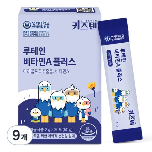키즈텐 루테인 비타민A 플러스, 60g, 9개
