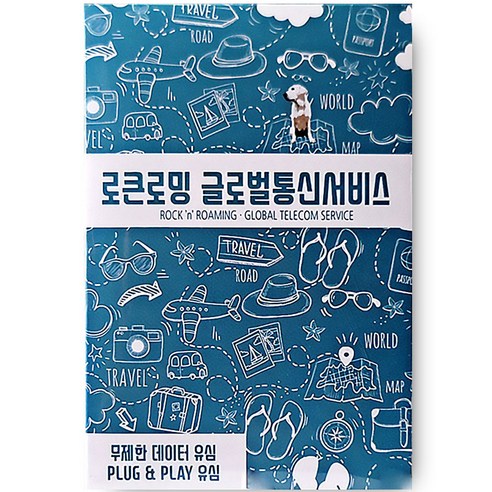 로큰로밍 일본 데이터 무제한 유심 개봉기 | 실사용 후기 - 상품 이미지 1