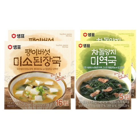 샘표 팽이버섯 미소된장국 8g 32p + 차돌양지미역국 8g 10p
