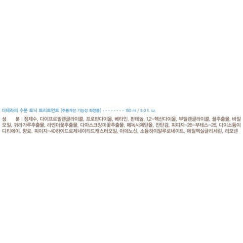 더페이스샵 더테라피 수분 2종 기획세트 이미지 3