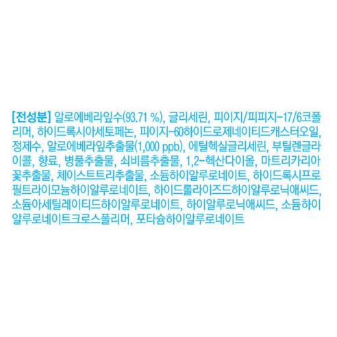 토니모리 알로에 촉촉 수딩 젤 미스트 솔직 후기 | 실사용자 리뷰 분석 - 상품 이미지 4