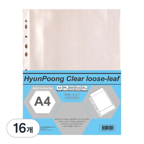 마이다스 0.5T 일반 화일속지 백색 A4, 16개, 20매입