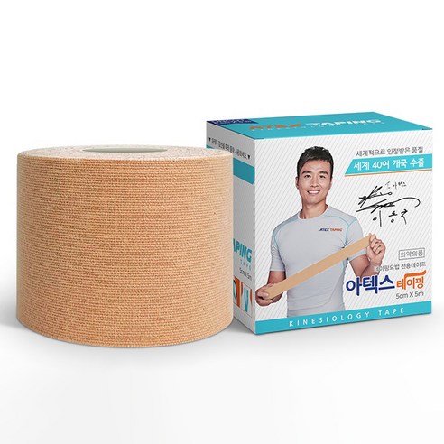 아텍스 테이핑으로 운동 중 통증 걱정 없이 자유롭게