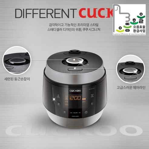 밥맛 보장! 쿠쿠 10인용 전기압력밥솥, 당신의 식탁을 책임지는 특별한 선택