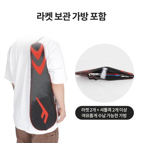 가벼운 스윙으로 배드민턴의 즐거움을 다시 만나다