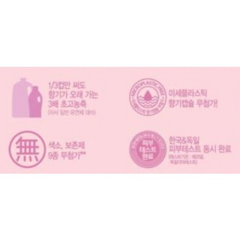 아우라 초고농축 섬유유연제 윌유메리미 리필, 1.7L, 2개 후기 분석 - 리필용 캡 디자인 및 편의성