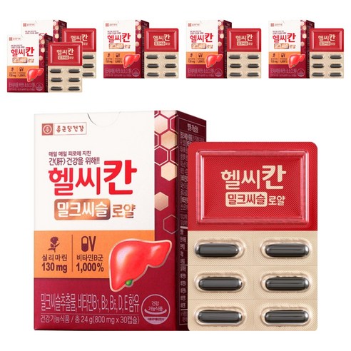 종근당건강 헬씨칸 로얄 밀크시슬 30정, 6개 맛있게 먹은 솔직 후기 썸네일