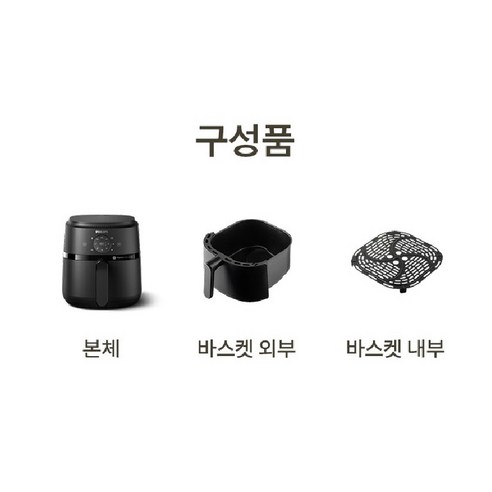 필립스 2000 시리즈 에어프라이어 4.2L 후기 분석 - 바닥면 미끄럼 방지 패드