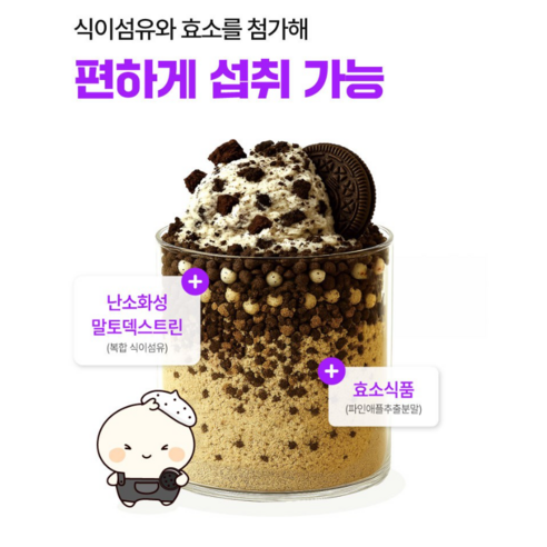 플라이밀 단백질 쉐이크 그린 맛있게 먹은 솔직 후기 - 상품 이미지 4