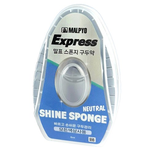 말표 스폰지 구두약