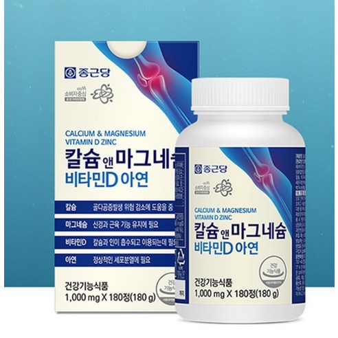 뼈 건강부터 활력까지, 종근당 칼슘 마그네슘 비타민D 아연으로 챙기는 똑똑한 습관