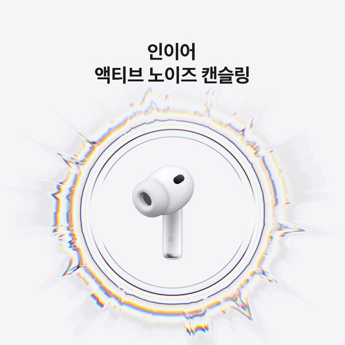 Apple 2025 에어팟 프로 3 USB-C 블루투스 이어폰 이미지 3