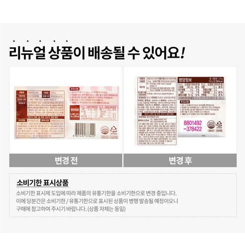 하림 치킨너겟 밥반찬
