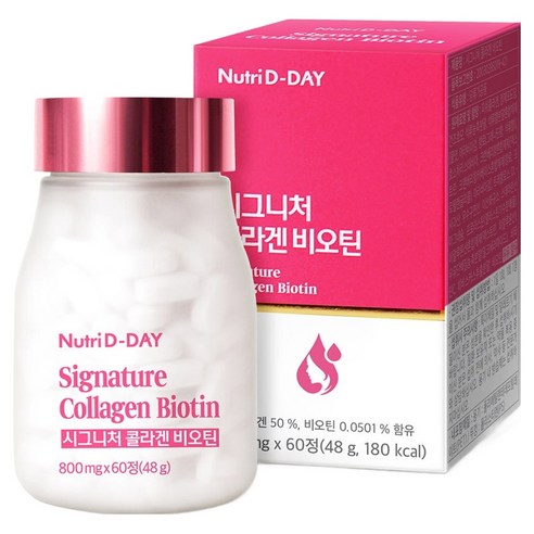 뉴트리디데이 시그니처 콜라겐 비오틴 60정, 1개 맛있게 먹은 솔직 후기 썸네일