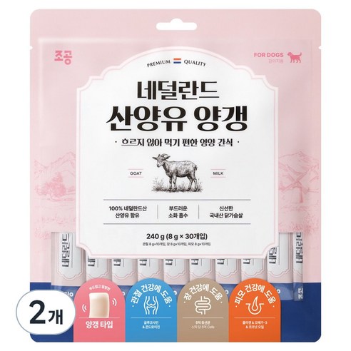조공 강아지 네덜란드 산양유 양갱 세트, 혼합맛(관절/장/피모), 240g, 2개