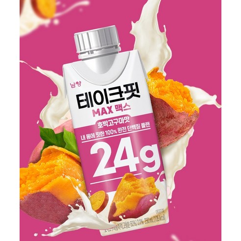 테이크핏 맥스 호박고구마맛 상품군 솔직 후기 | 실사용자 리뷰 분석 - 상품 이미지 3