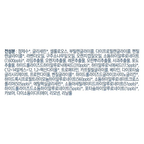 미샤 수퍼 아쿠아 울트라 히알론 필링젤 이미지 2