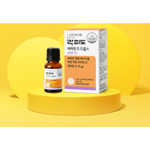 락피도 비타민D 드롭스 400IU 10ml, 1개 실사용 후기 | 효과 있을까? - 상품 이미지 2