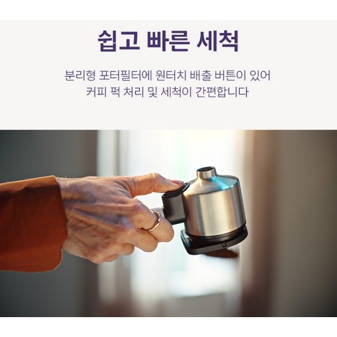 필립스 바리스티나 에스프레소 전자동 커피머신 후기 분석 - 내부 추출 그룹 분리