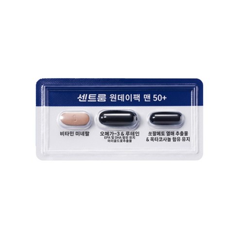 센트룸 원데이팩 맨50+ 멀티비타민 30정, 1개 맛있게 먹은 솔직 후기 - 상품 이미지 2