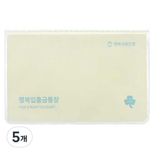 7321디자인 행복 입출금 통장 만년 다이어리 6months, 레몬, 5개