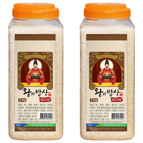 왕의밥상 쌀 백미 PET