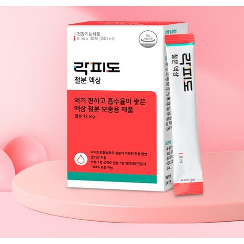 락피도 정품 철분 액상 30포 240ml, 1개 실사용 후기 | 효과 있을까? - 상품 이미지 3