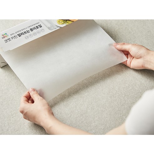 코멧 키친 잘라쓰는 종이호일 후기 분석 - 제품 전체 길이감